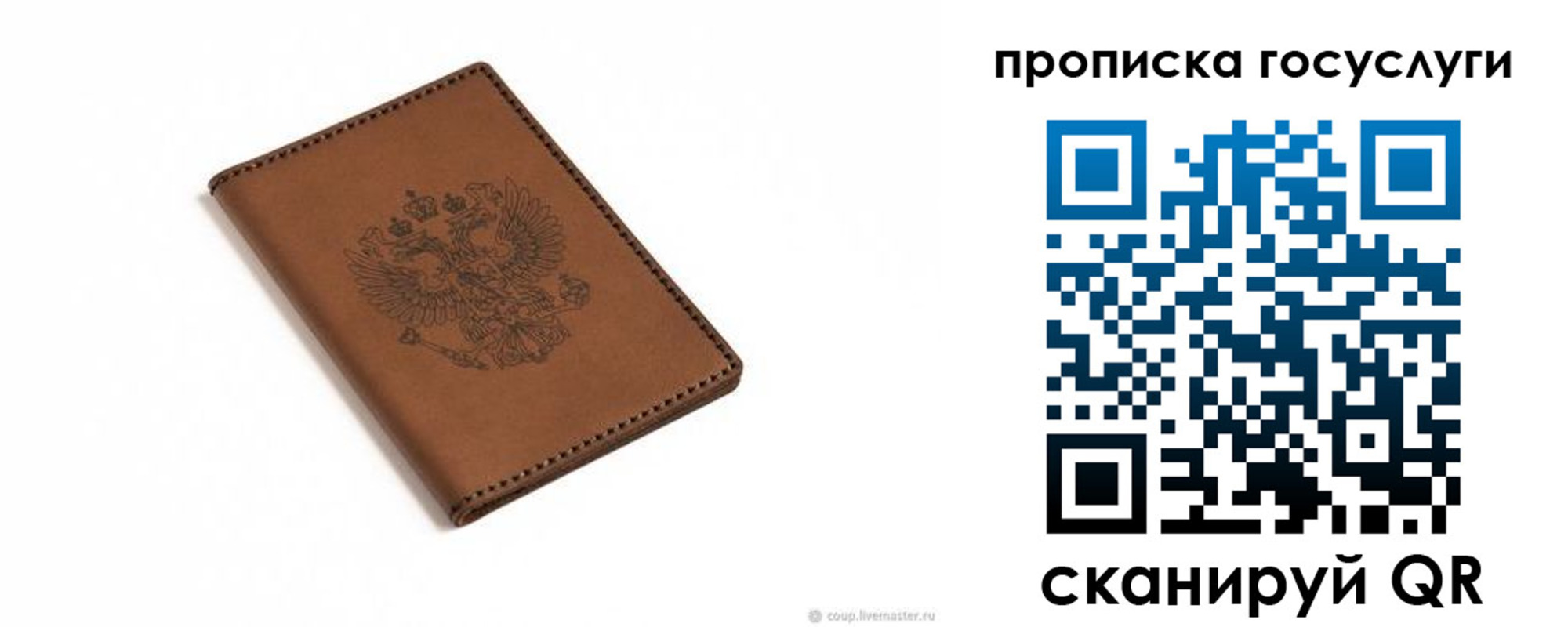 временная регистрация в квартире в Валдае