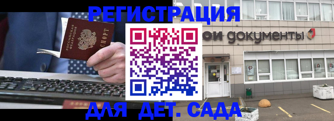 прописка гарантия в Валдае