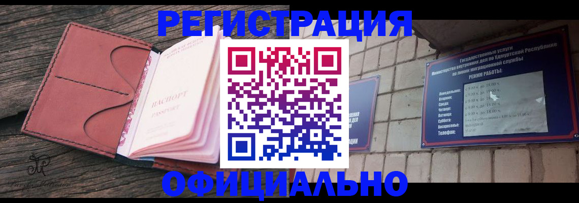 где прописаться в Валдае