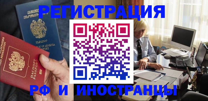 регистрация в Валдае