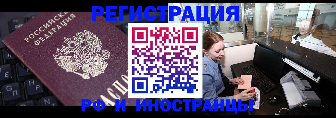 временная регистрация гарантия в Валдае