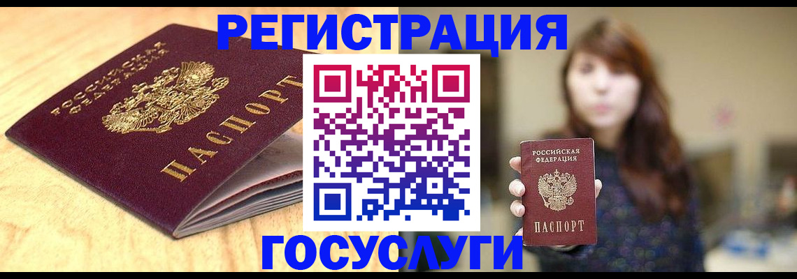 прописка для кредита в Валдае